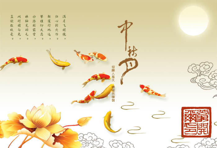 中秋節(jié)祝福